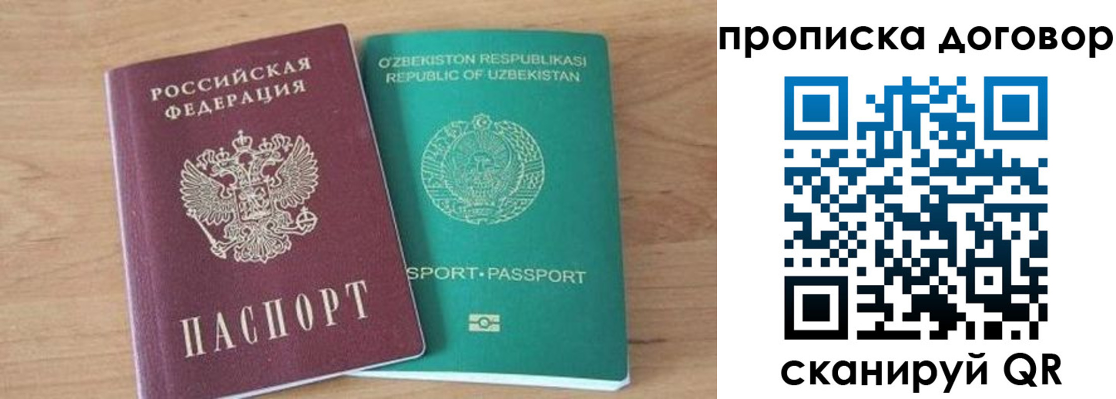 временная регистрация в Армавире