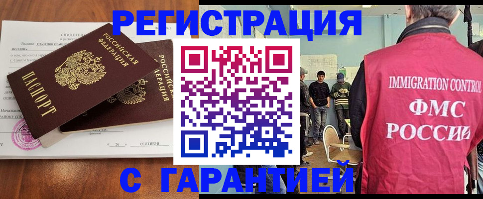 прописка в квартире в Армавире