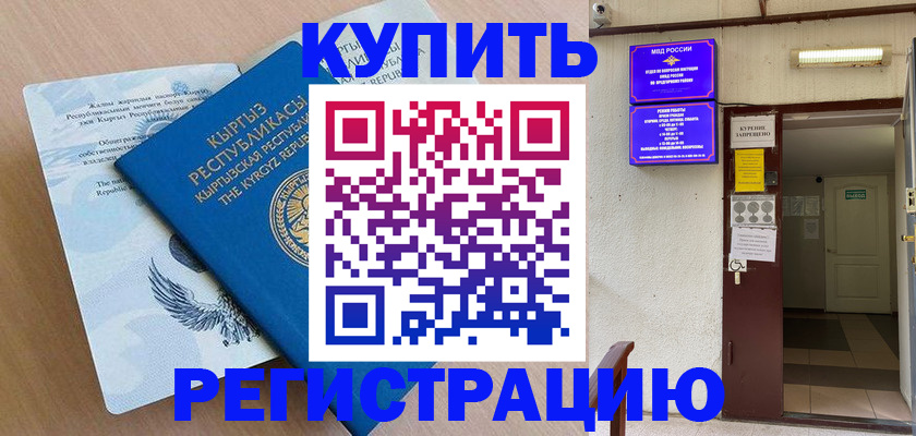 регистрация для дет. сада в Армавире