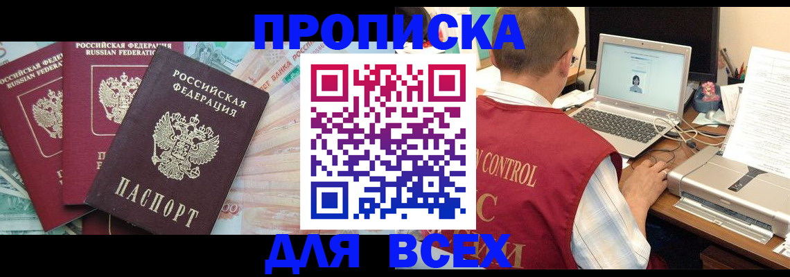 миграционный учет в Армавире